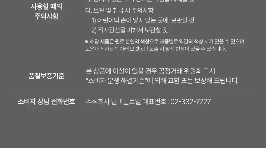 [미백/잡티케어] 달바 비타 토닝 세럼 토너 180ml 상세페이지 34